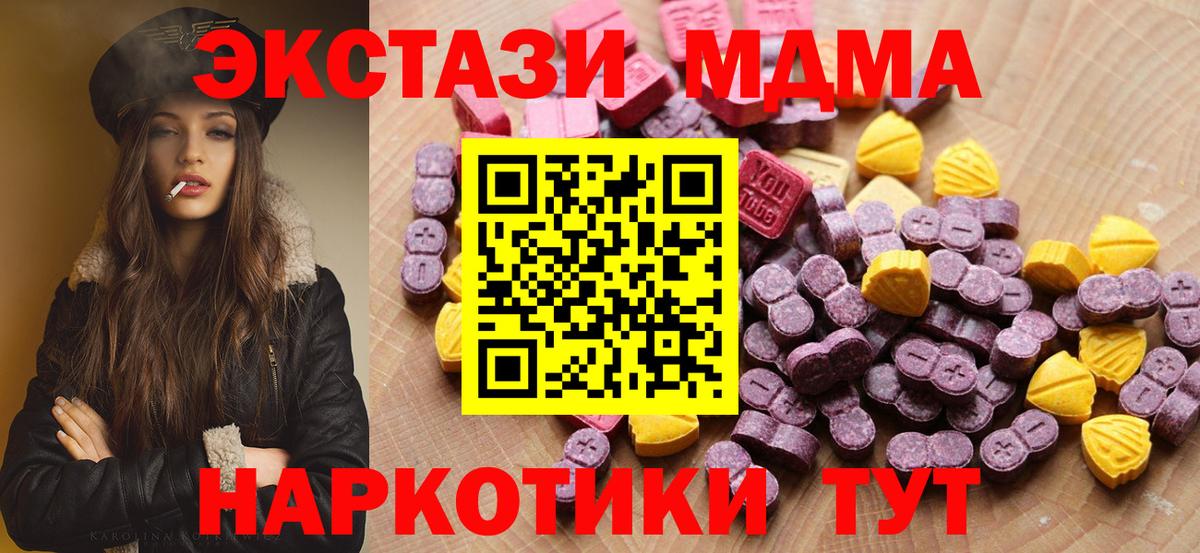 Азов  площадка состав  закладка  Ecstasy XTC  Вход с VPN  Экстази 