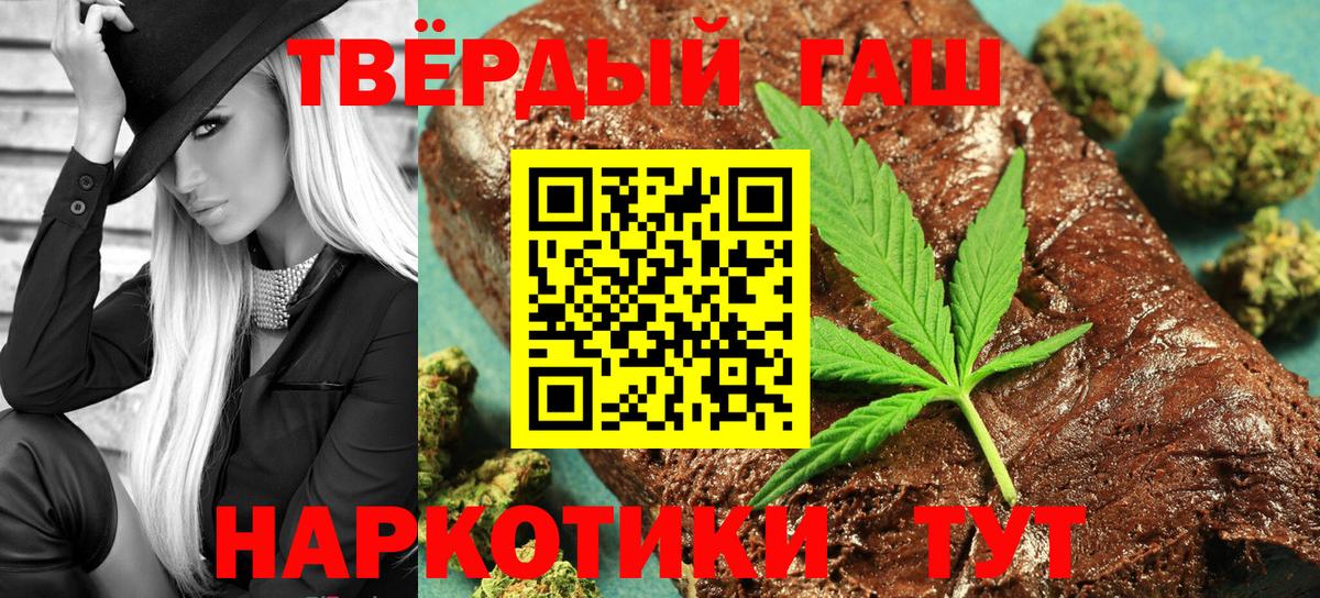 Азов  ГАШИШ 40% ТГК  Гашиш Изолятор  Вход с VPN 