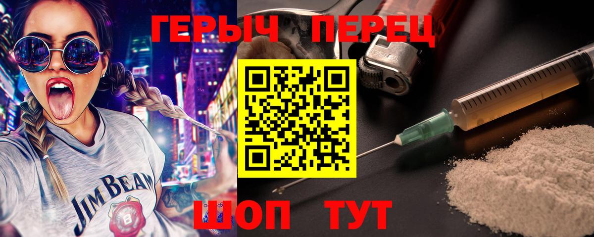 Героин хмурый  Вход с VPN  ГЕРОИН  Азов 