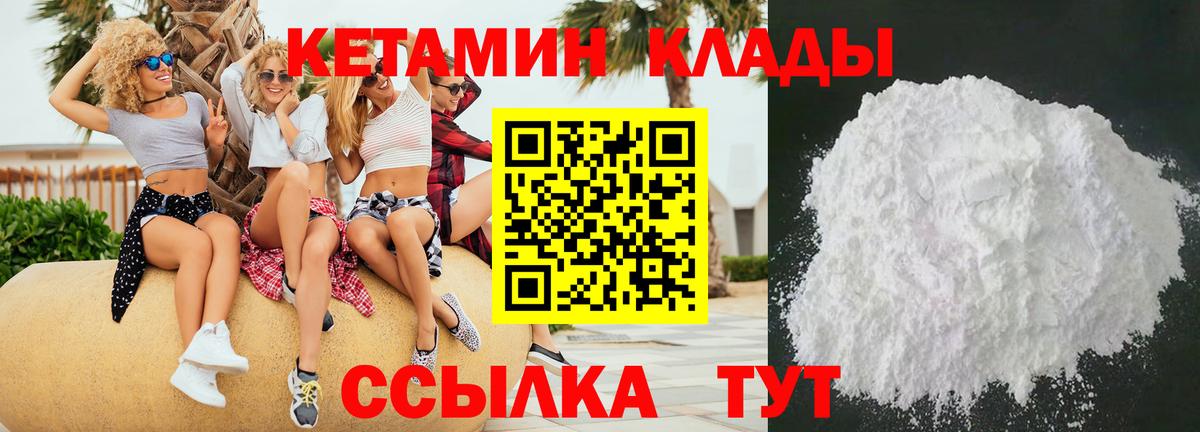 Кетамин VHQ Азов