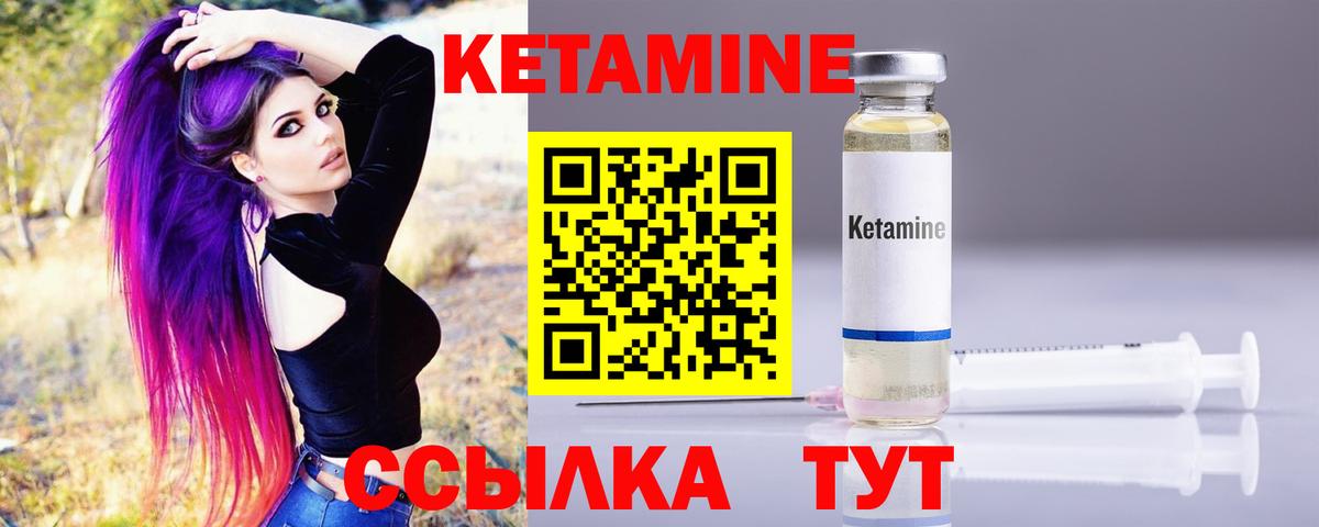 omg ТОР  Вход с VPN  Азов  Кетамин VHQ  КЕТАМИН VHQ 