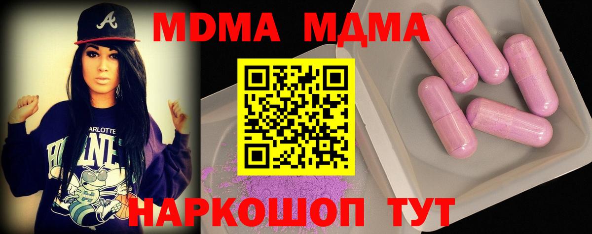 MDMA Molly Азов