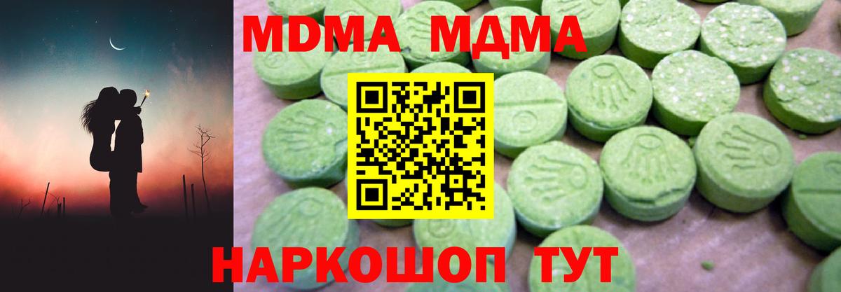 МДМА молли  MDMA молли  Азов  Вход с VPN 