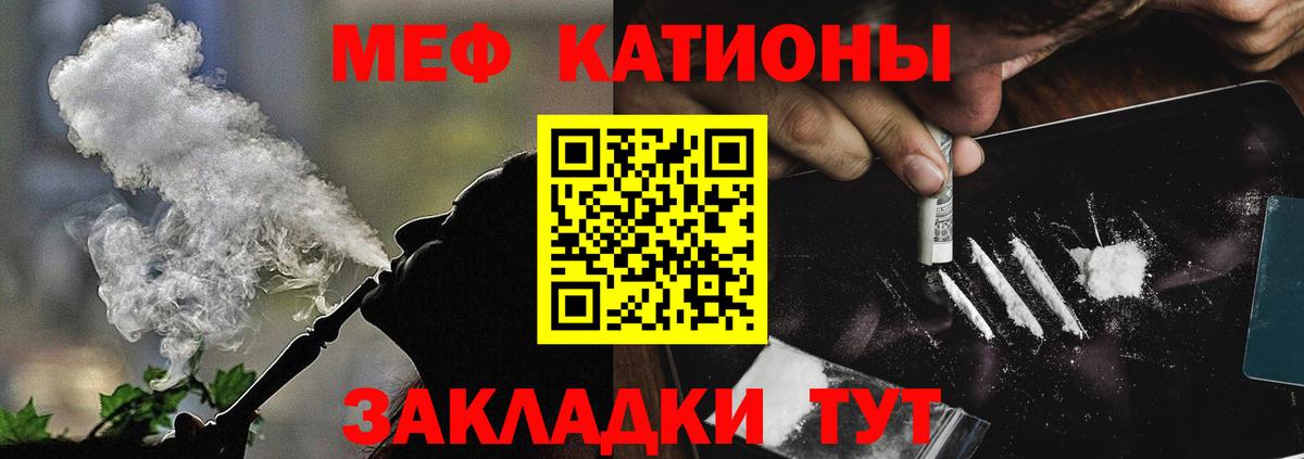 Меф мука  МЯУ-МЯУ  Мефедрон  Вход с VPN  Меф mephedrone  Азов 