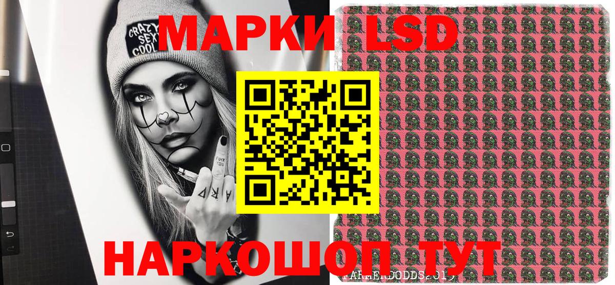 Наркотические марки  Вход с VPN  Азов  где продают наркотики  Наркотические марки 1500мкг 