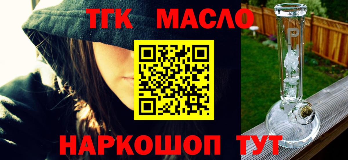 продажа наркотиков  Дистиллят ТГК концентрат  Вход с VPN  ТГК гашишное масло  Азов 