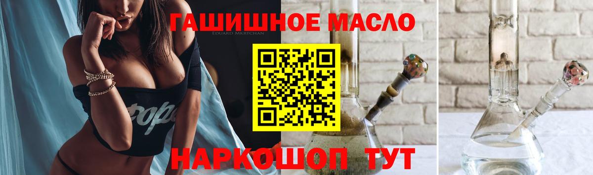 Дистиллят ТГК вейп с тгк Азов